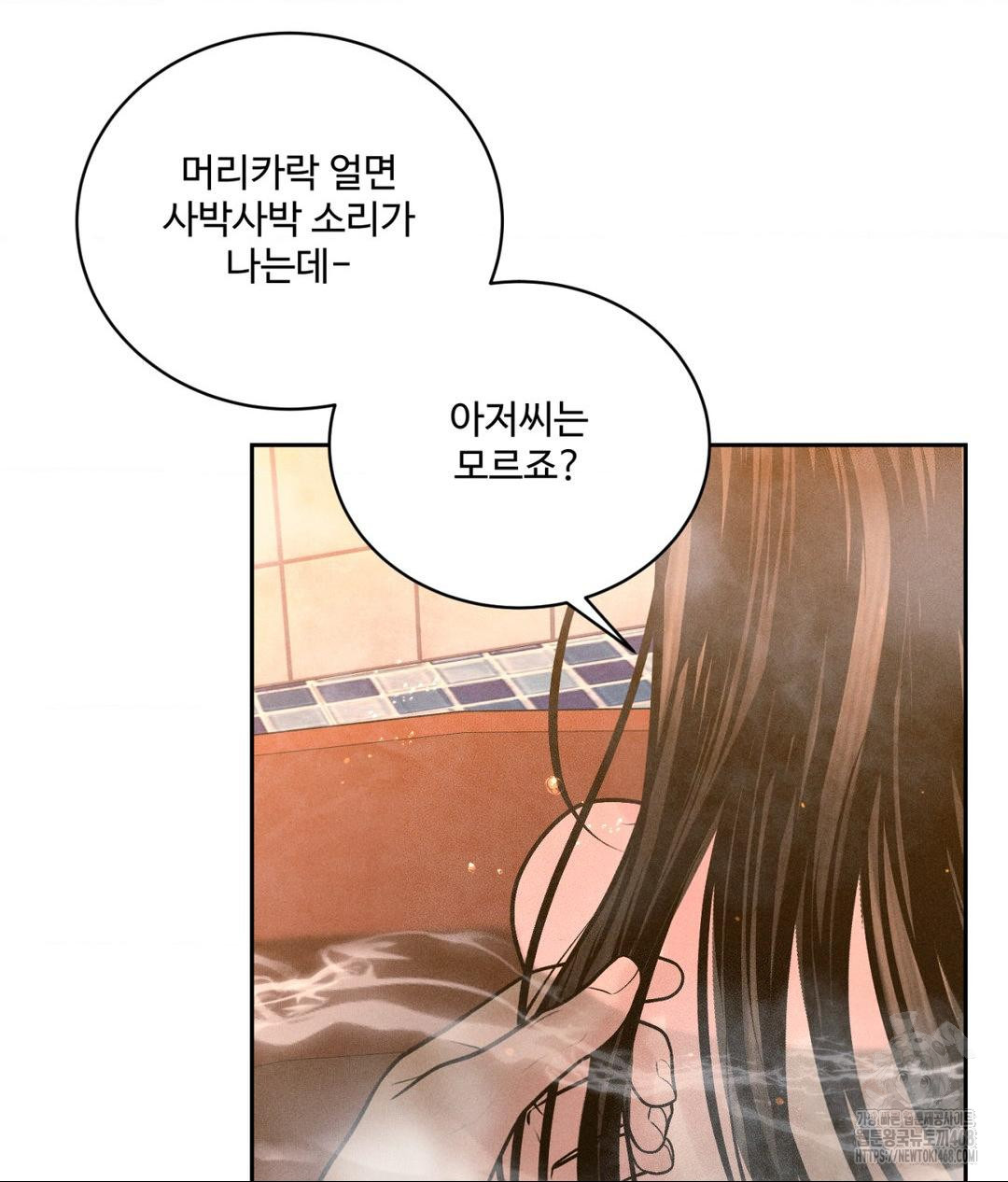 Payment for the Ride Raw - Chapter 17 Page 100