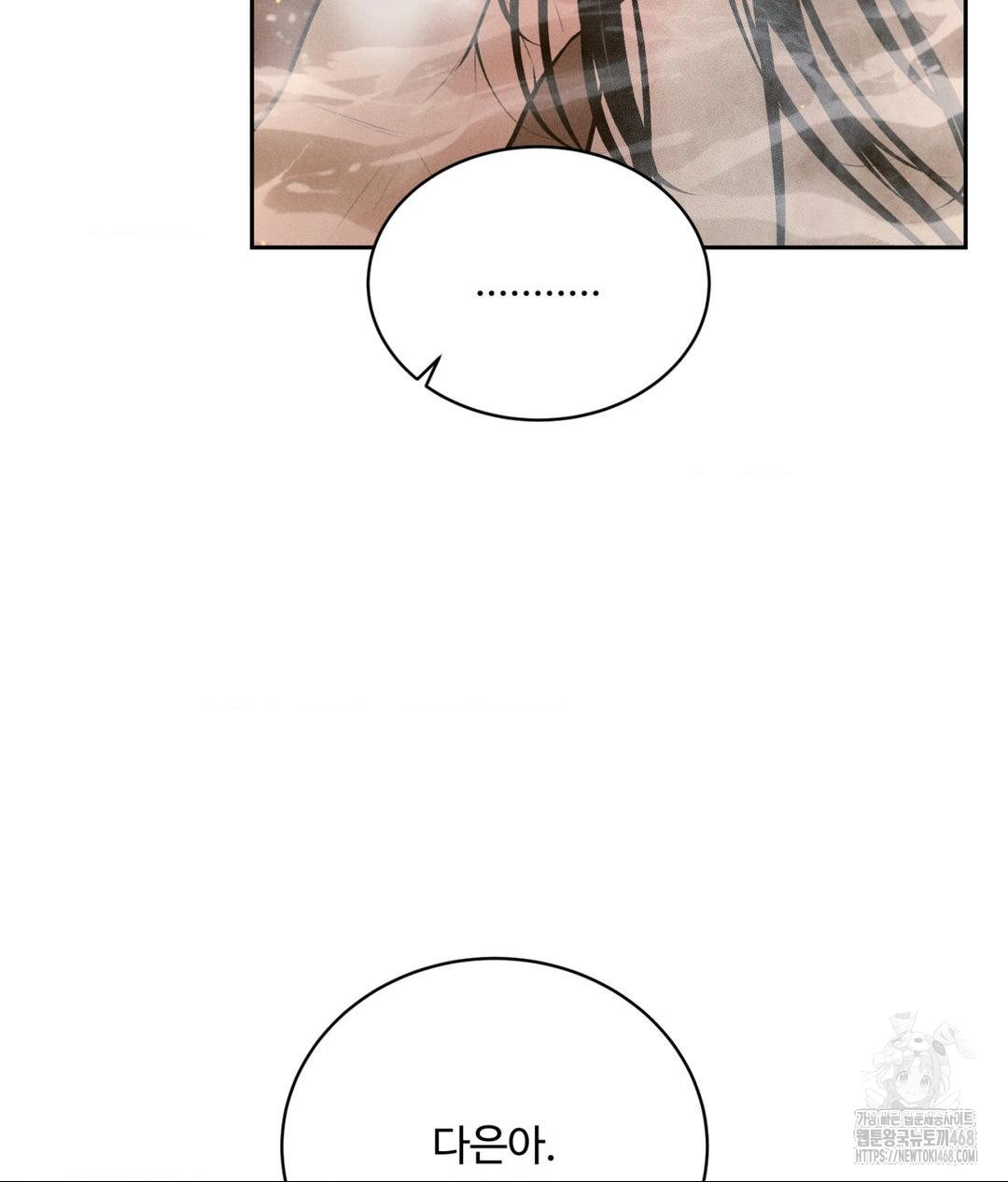 Payment for the Ride Raw - Chapter 17 Page 101