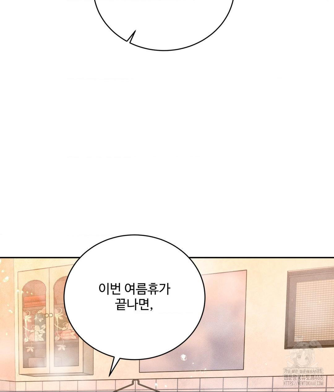 Payment for the Ride Raw - Chapter 17 Page 102