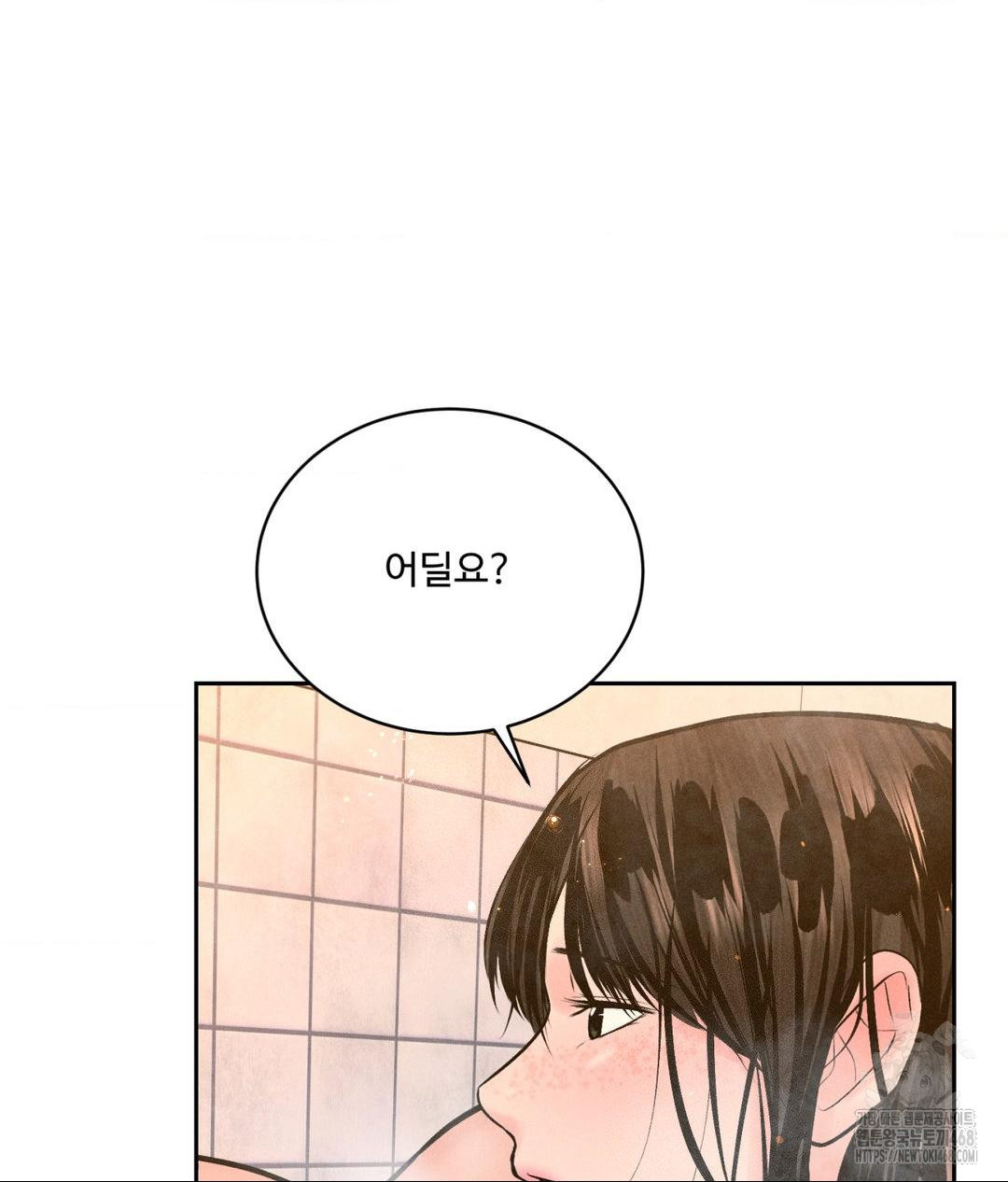 Payment for the Ride Raw - Chapter 17 Page 104