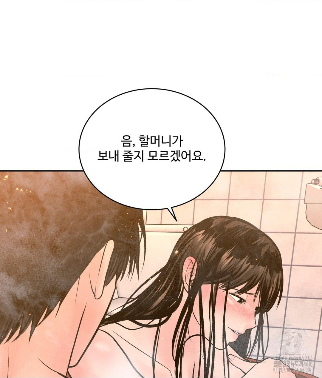 Payment for the Ride Raw - Chapter 17 Page 106