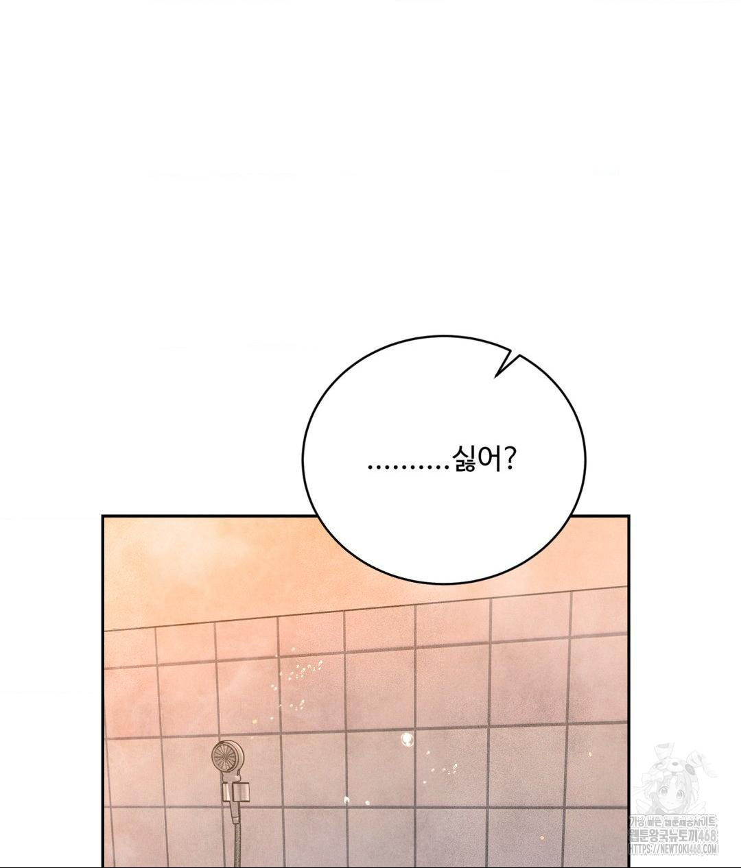 Payment for the Ride Raw - Chapter 17 Page 110