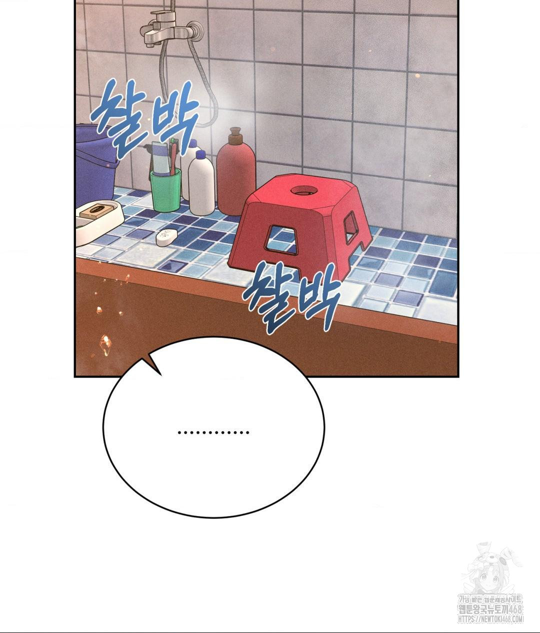 Payment for the Ride Raw - Chapter 17 Page 111