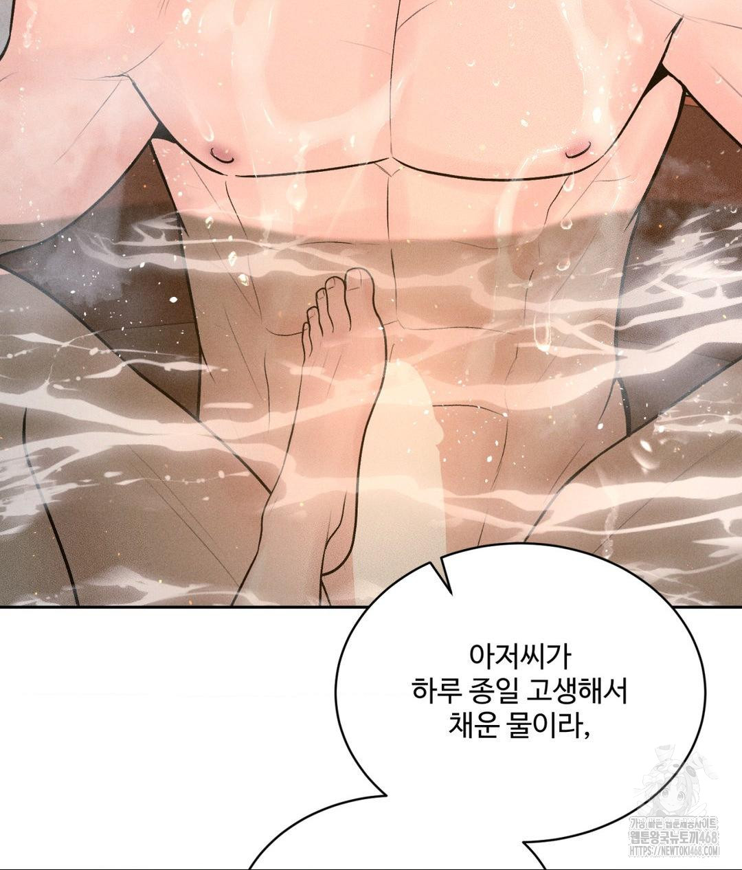 Payment for the Ride Raw - Chapter 17 Page 121