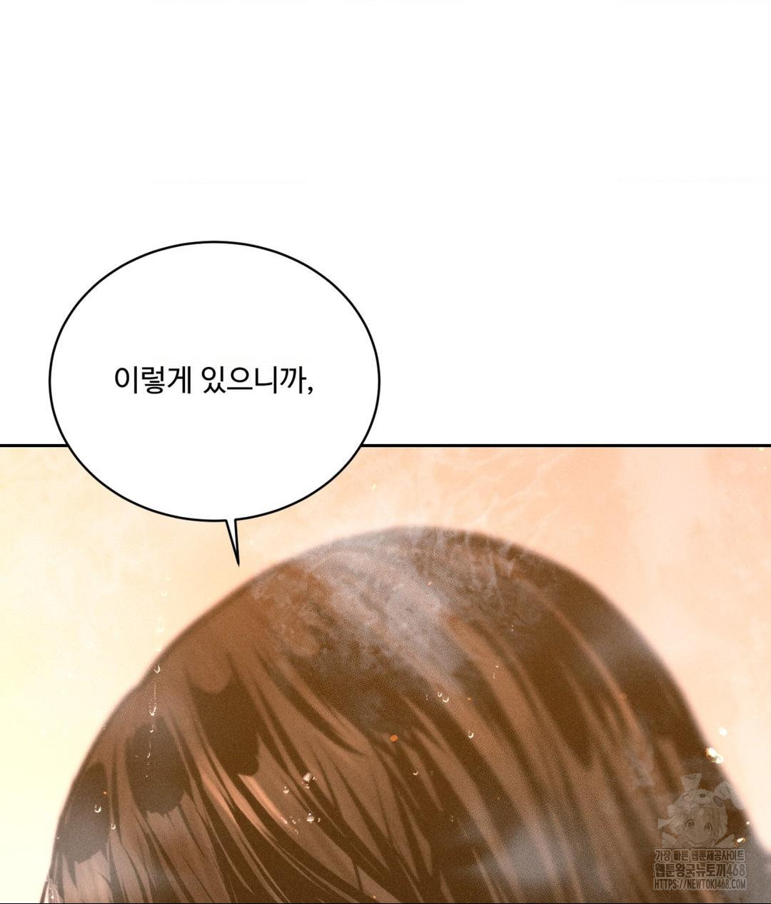 Payment for the Ride Raw - Chapter 17 Page 126