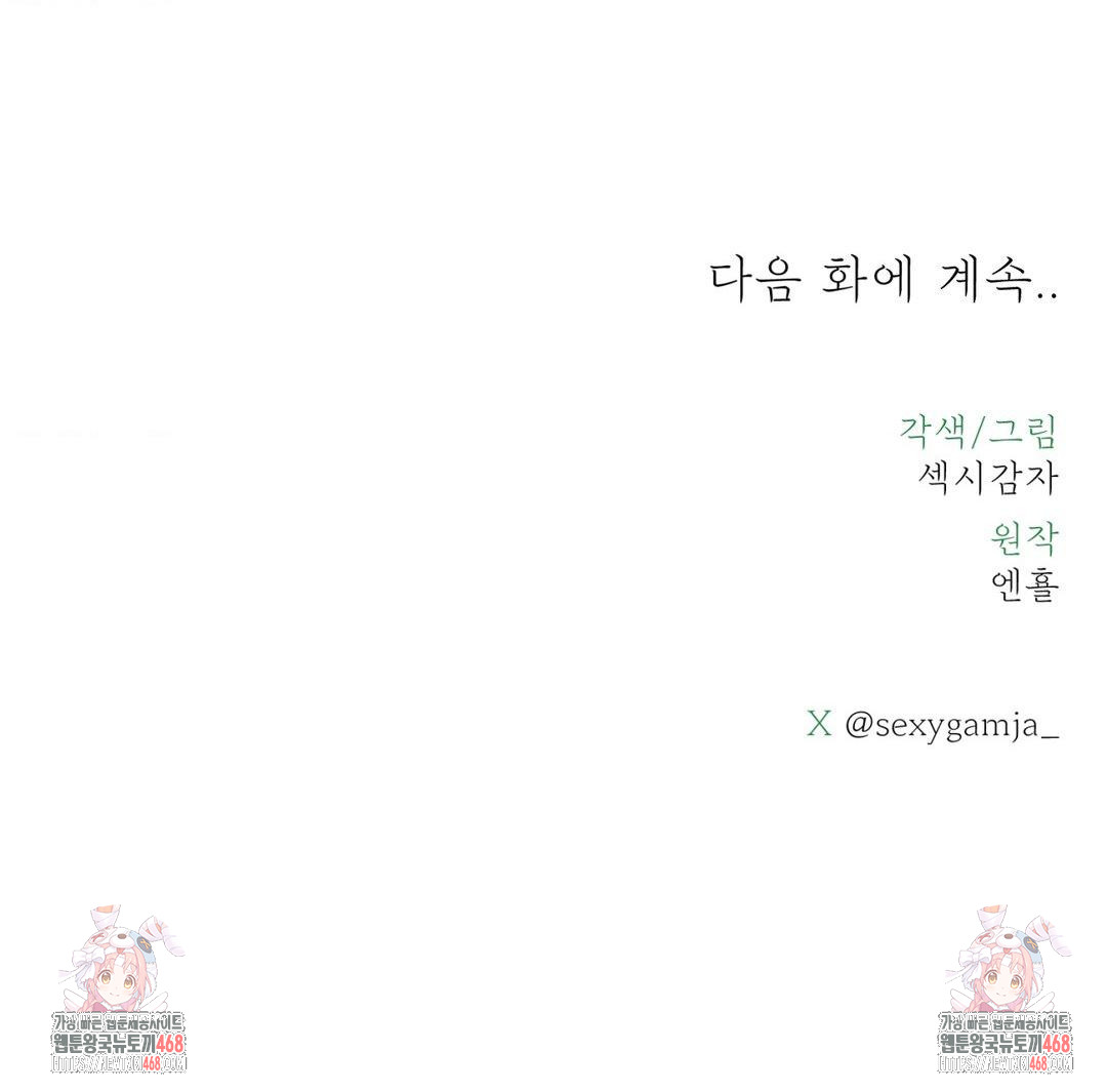 Payment for the Ride Raw - Chapter 17 Page 128