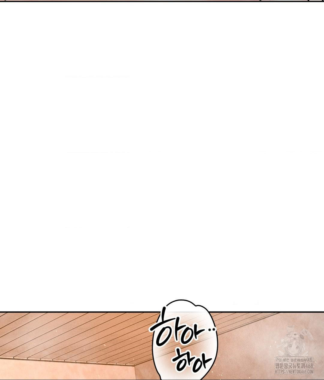 Payment for the Ride Raw - Chapter 17 Page 14