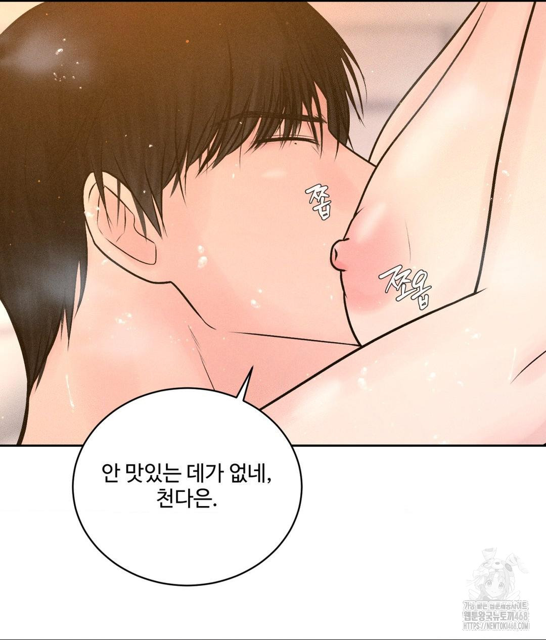 Payment for the Ride Raw - Chapter 17 Page 18