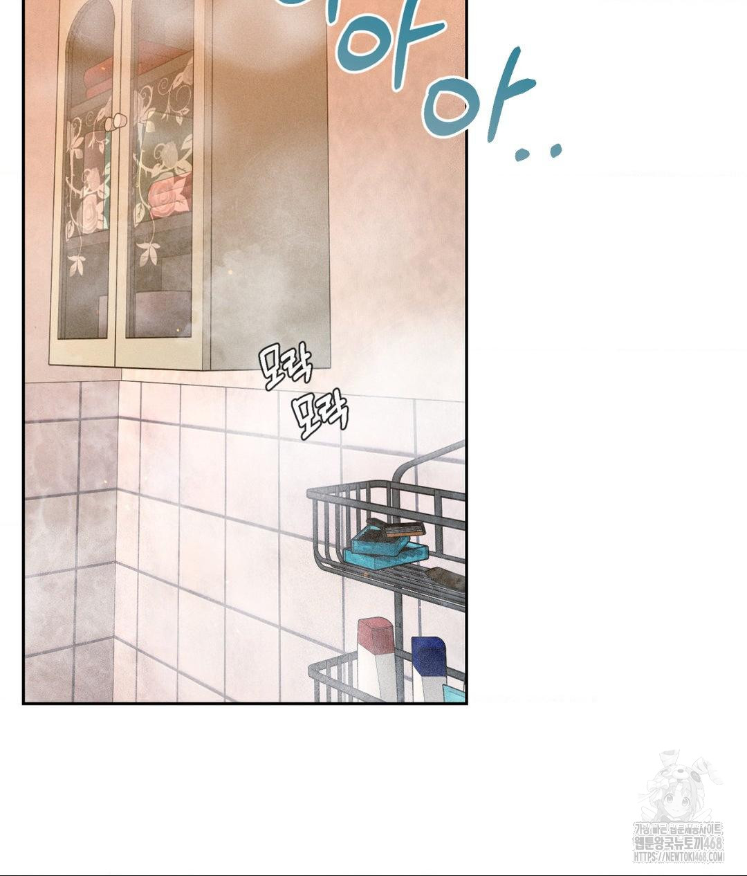 Payment for the Ride Raw - Chapter 17 Page 2