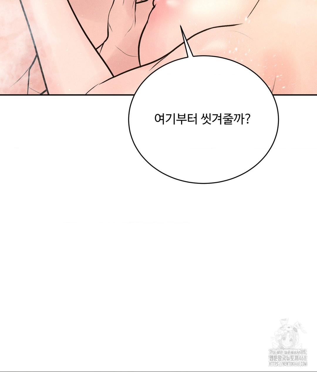 Payment for the Ride Raw - Chapter 17 Page 28