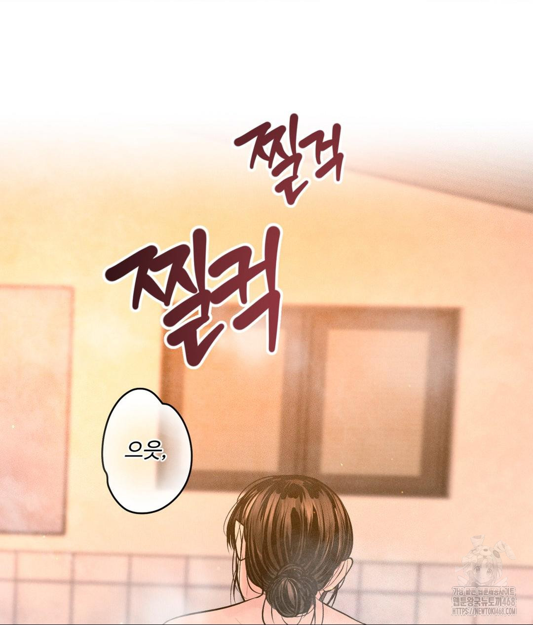 Payment for the Ride Raw - Chapter 17 Page 29