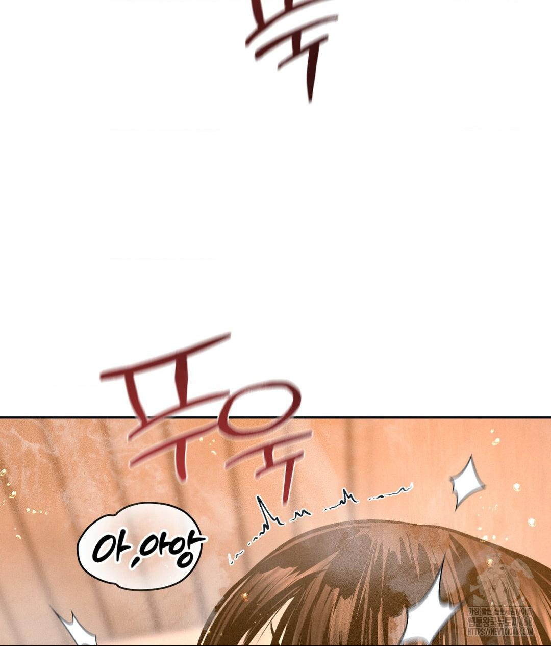 Payment for the Ride Raw - Chapter 17 Page 33