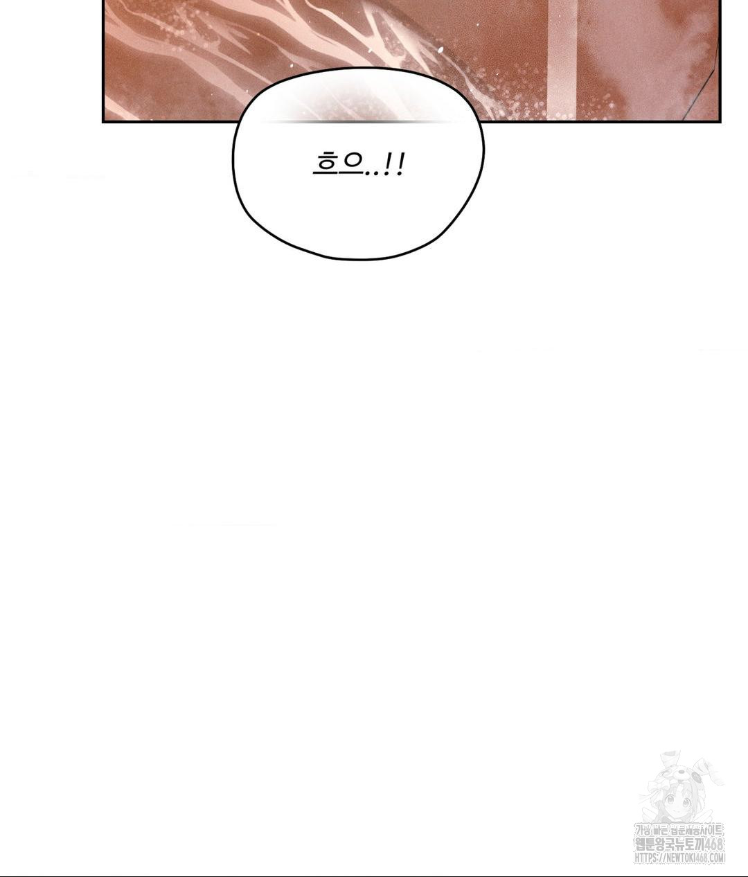 Payment for the Ride Raw - Chapter 17 Page 4