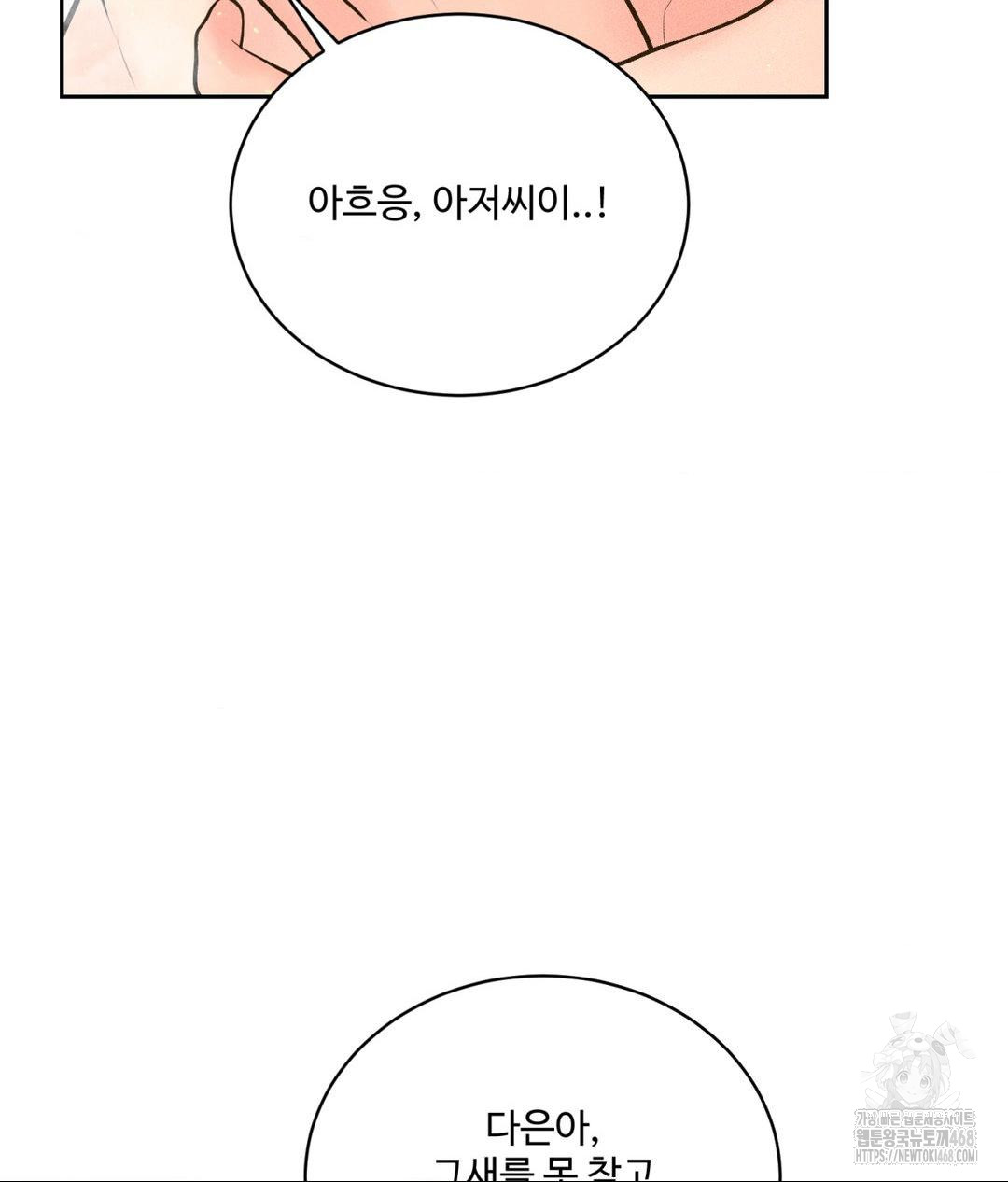 Payment for the Ride Raw - Chapter 17 Page 47