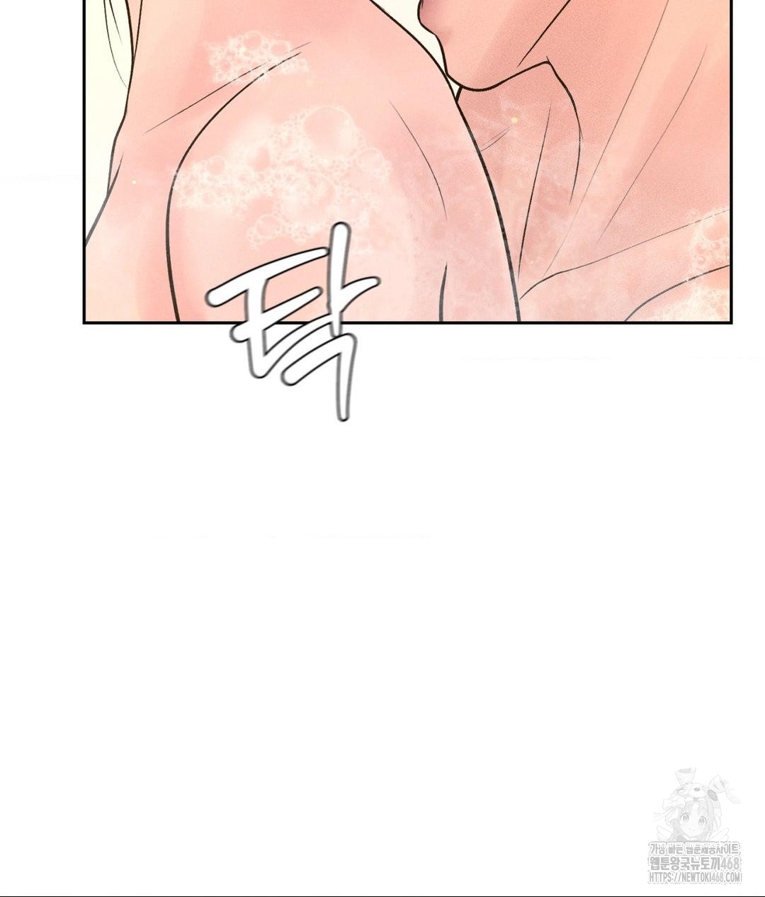 Payment for the Ride Raw - Chapter 17 Page 56