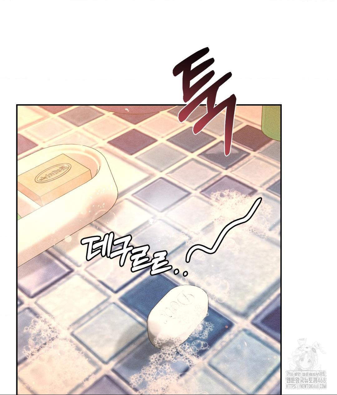 Payment for the Ride Raw - Chapter 17 Page 57