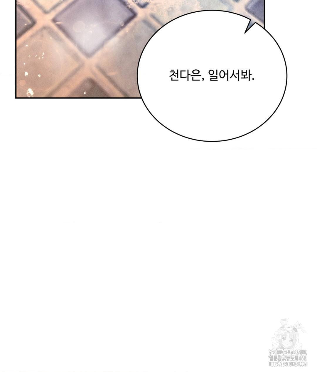 Payment for the Ride Raw - Chapter 17 Page 58