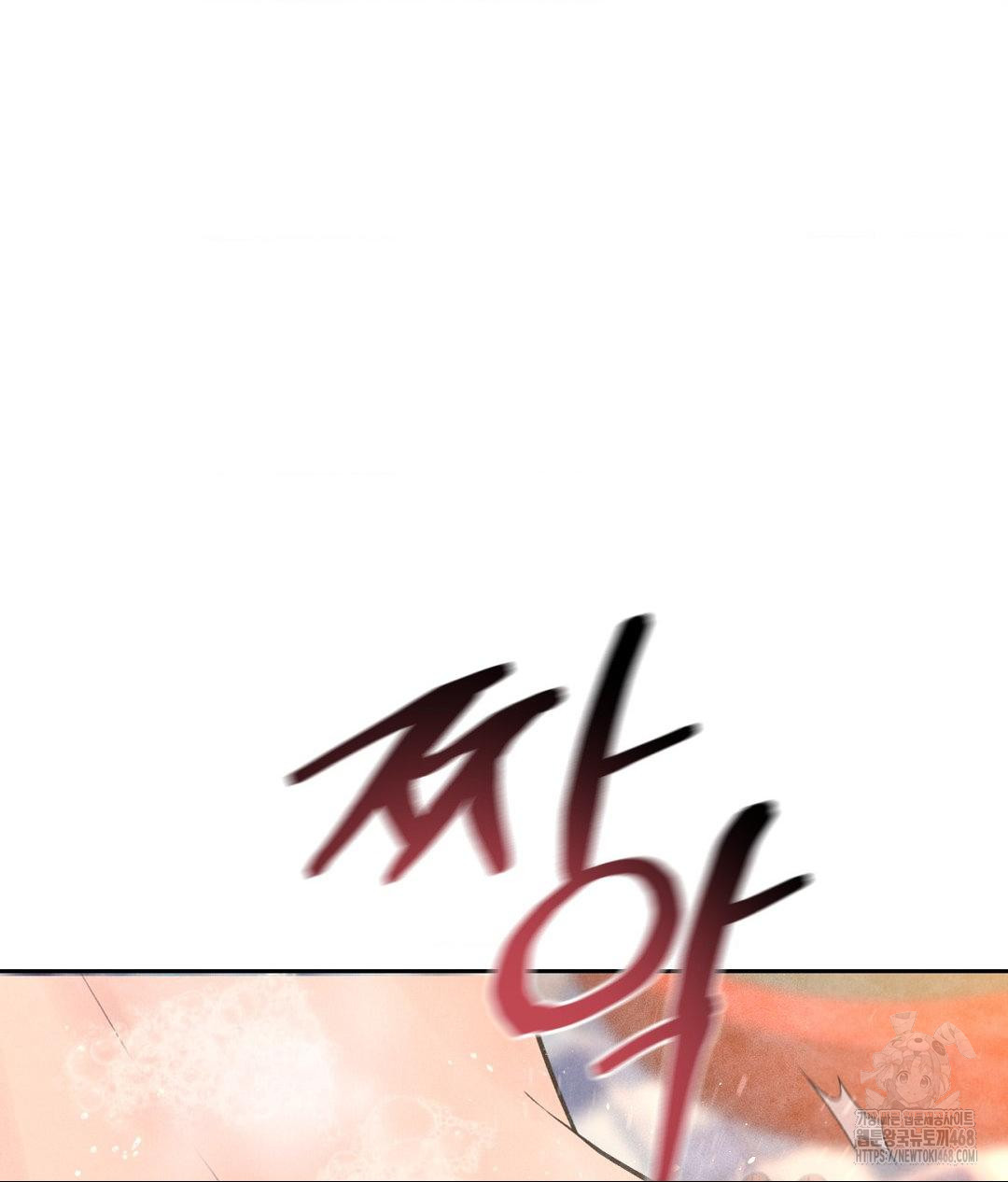 Payment for the Ride Raw - Chapter 17 Page 61