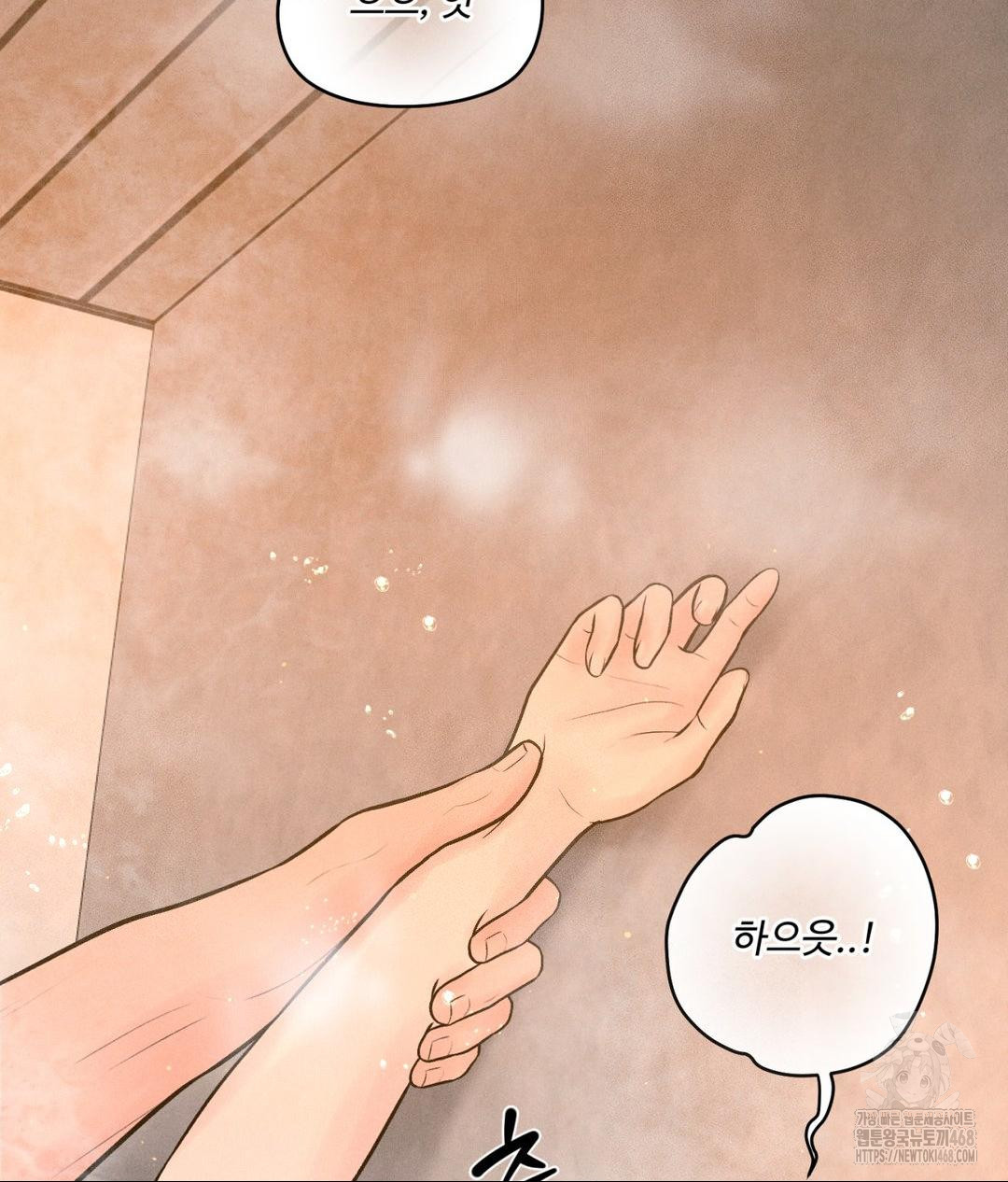 Payment for the Ride Raw - Chapter 17 Page 7