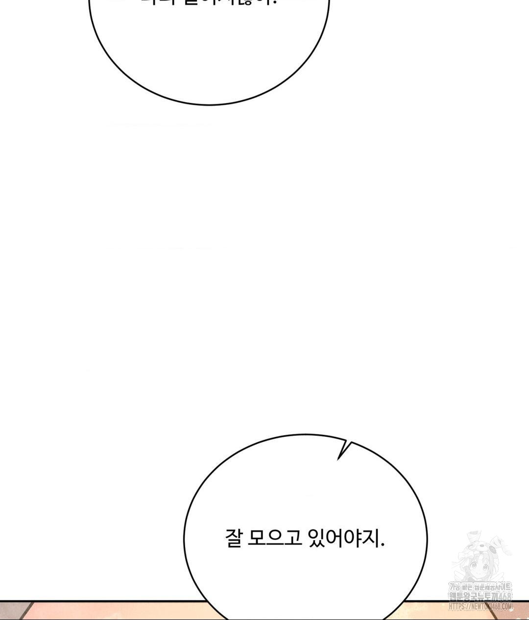 Payment for the Ride Raw - Chapter 17 Page 72