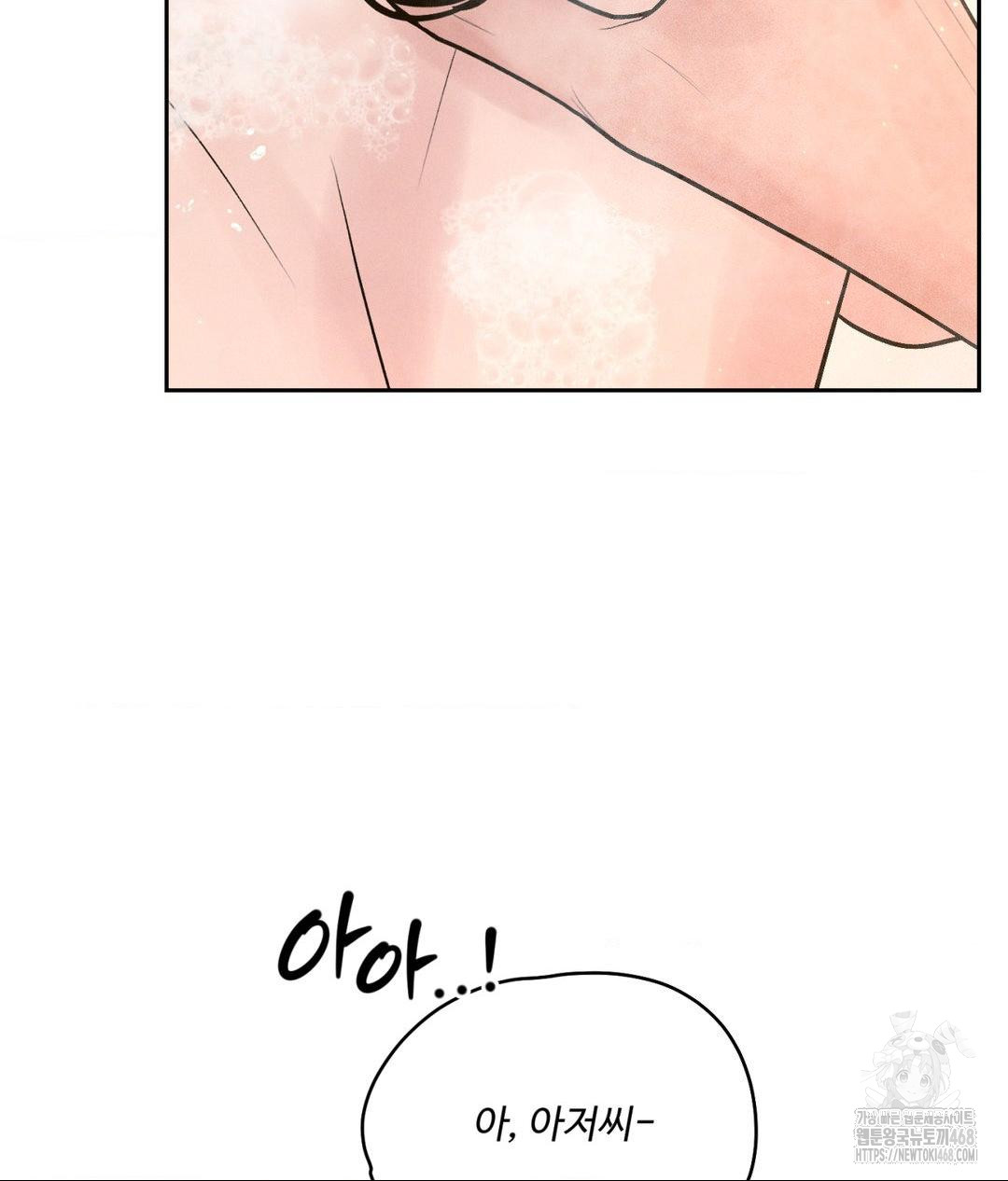 Payment for the Ride Raw - Chapter 17 Page 77