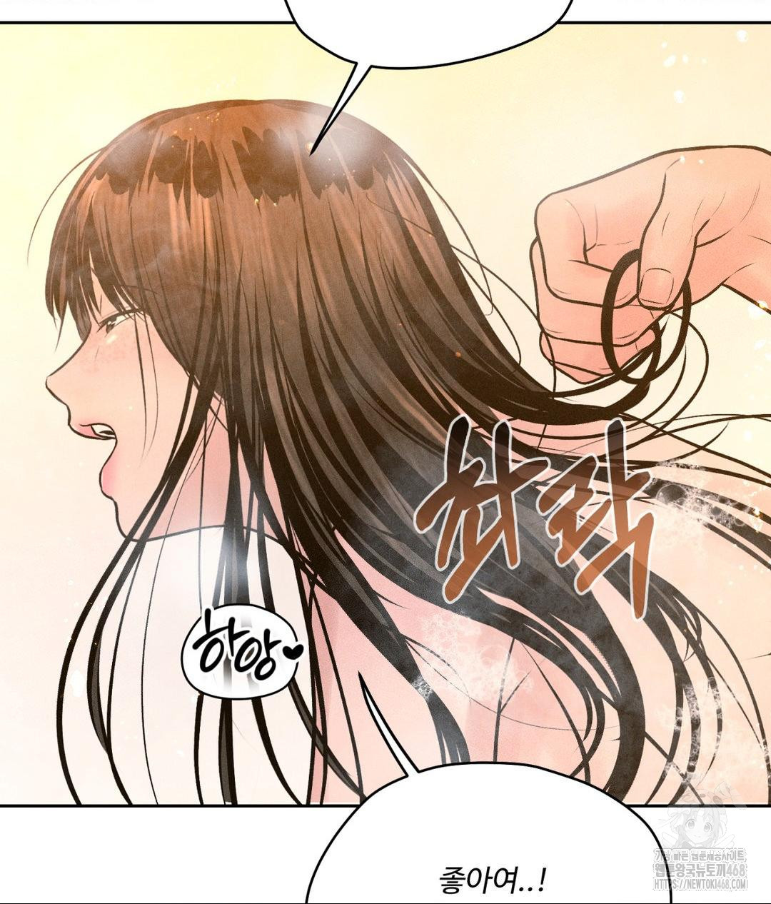 Payment for the Ride Raw - Chapter 17 Page 78