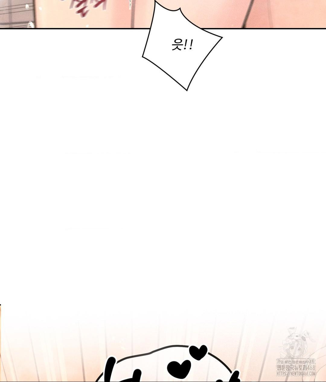 Payment for the Ride Raw - Chapter 17 Page 84