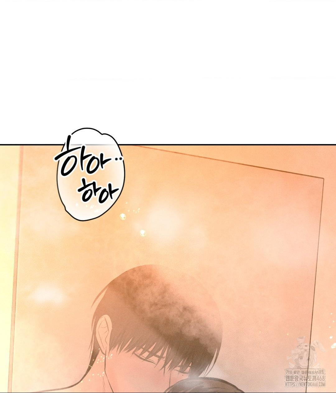 Payment for the Ride Raw - Chapter 17 Page 89