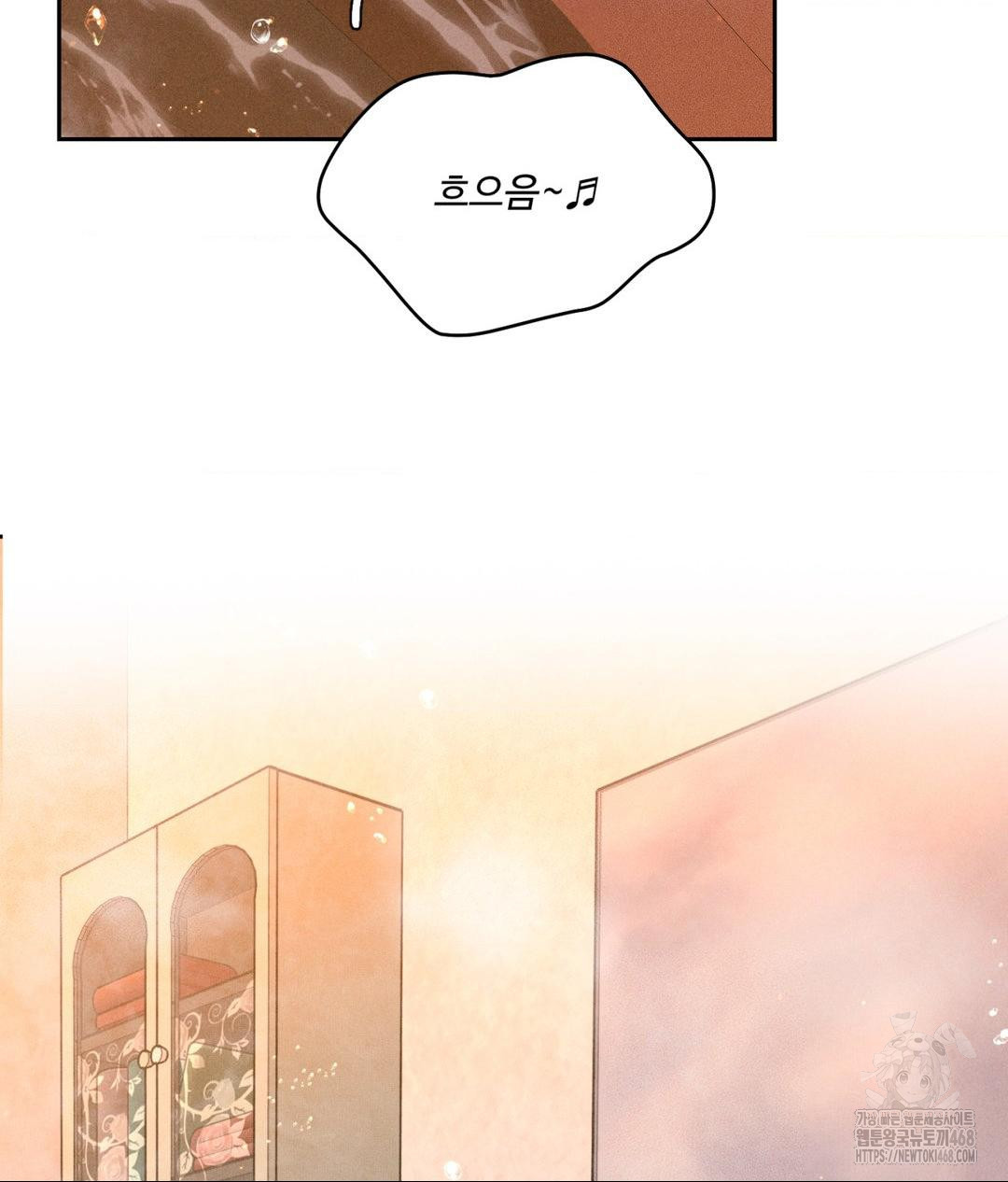 Payment for the Ride Raw - Chapter 17 Page 94