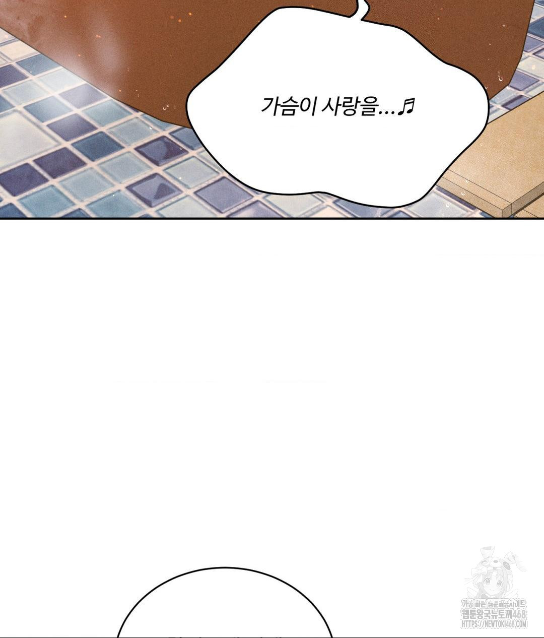 Payment for the Ride Raw - Chapter 17 Page 96