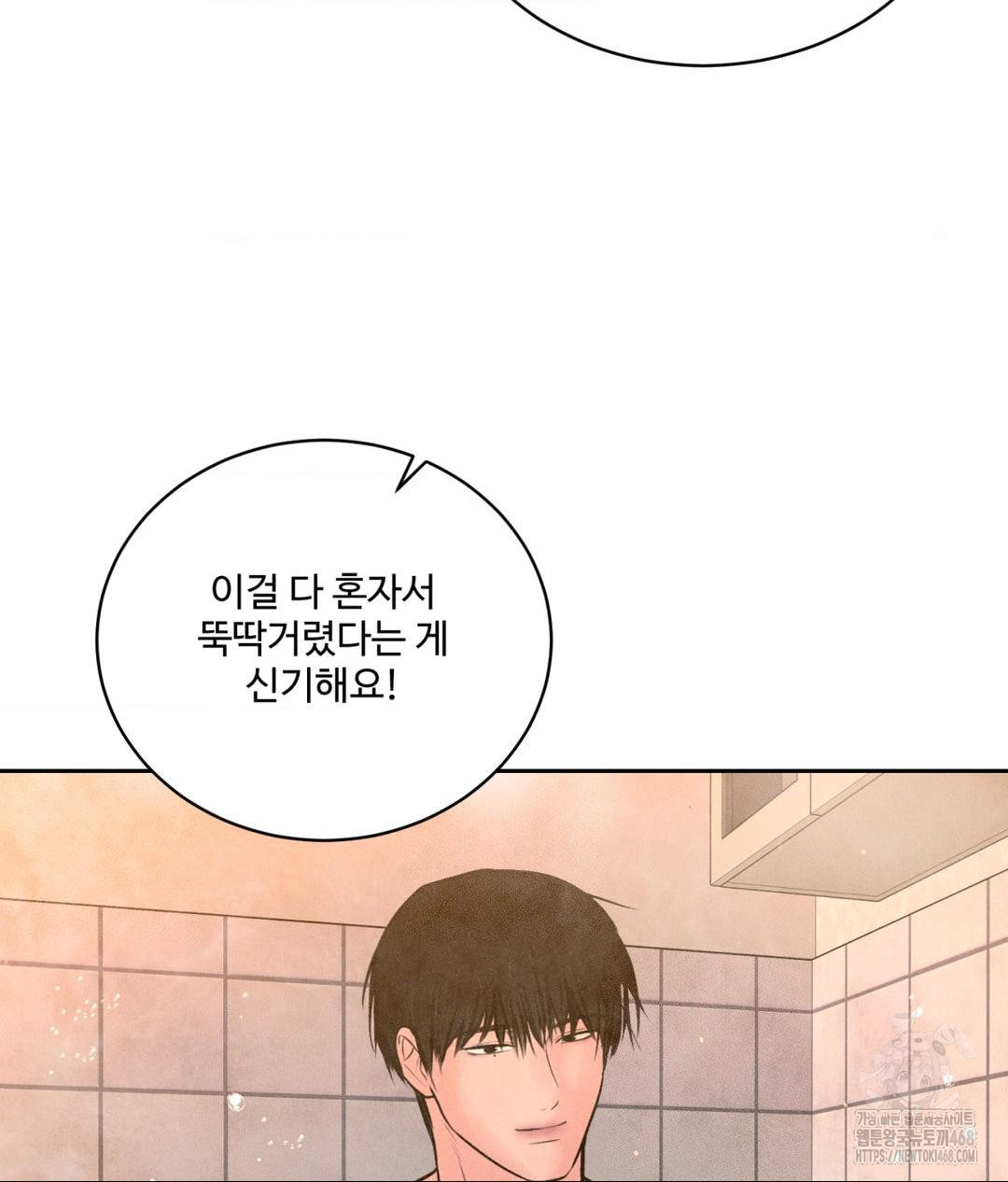 Payment for the Ride Raw - Chapter 17 Page 98