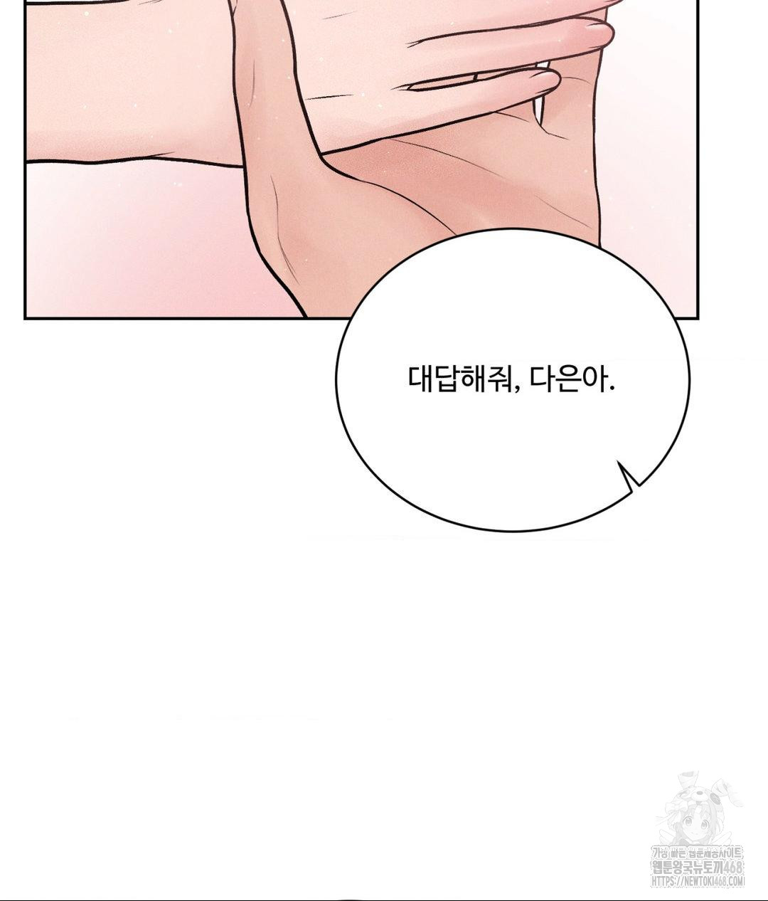 Payment for the Ride Raw - Chapter 18 Page 101