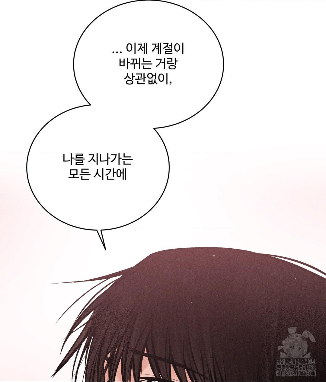 Payment for the Ride Raw - Chapter 18 Page 102