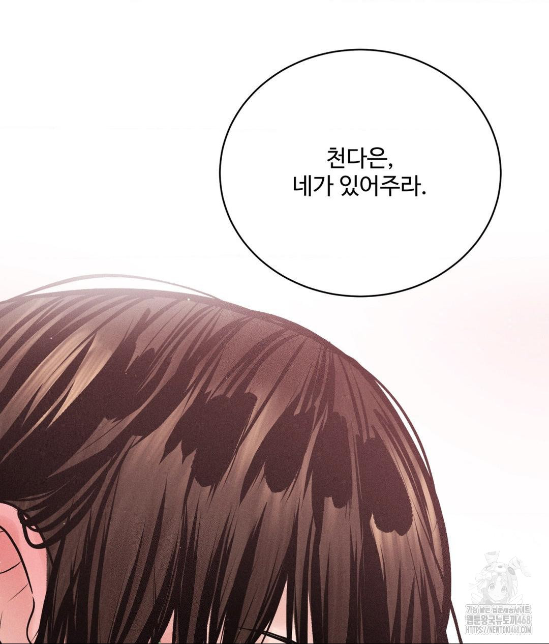 Payment for the Ride Raw - Chapter 18 Page 104