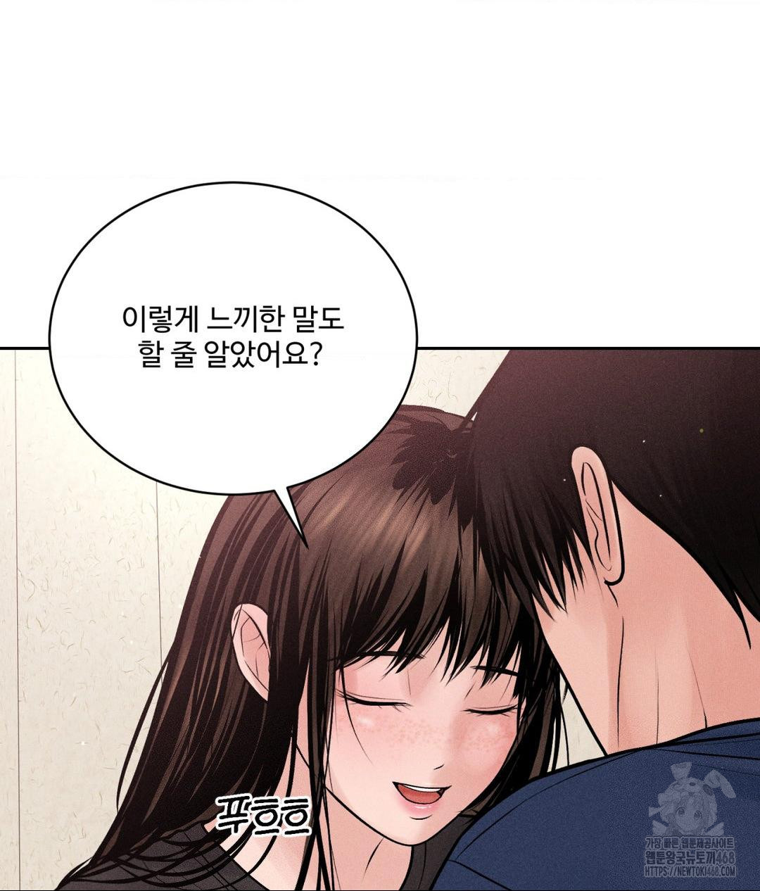 Payment for the Ride Raw - Chapter 18 Page 108