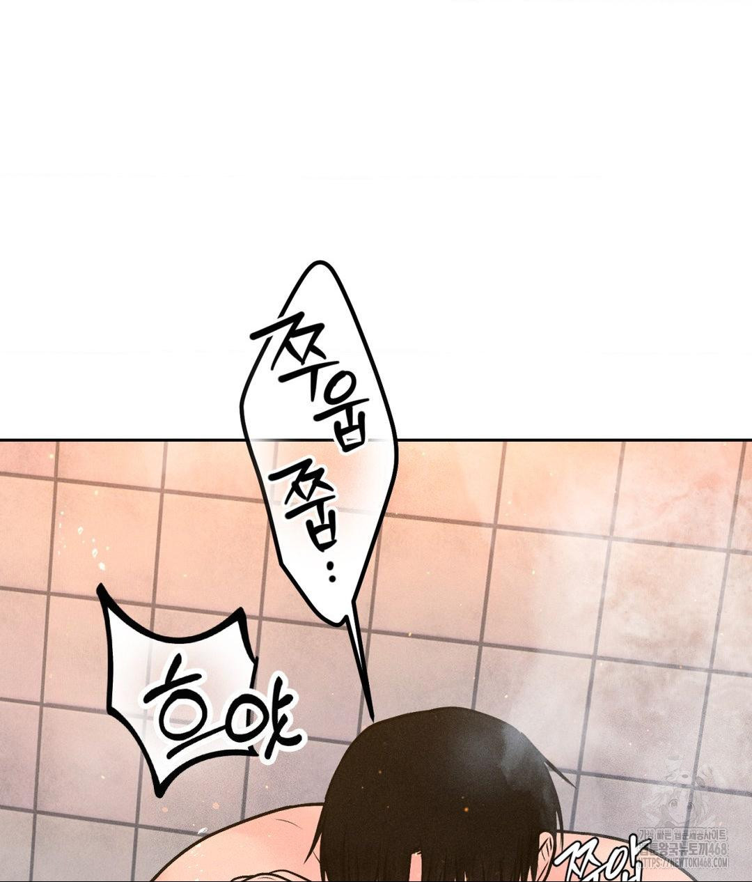 Payment for the Ride Raw - Chapter 18 Page 11