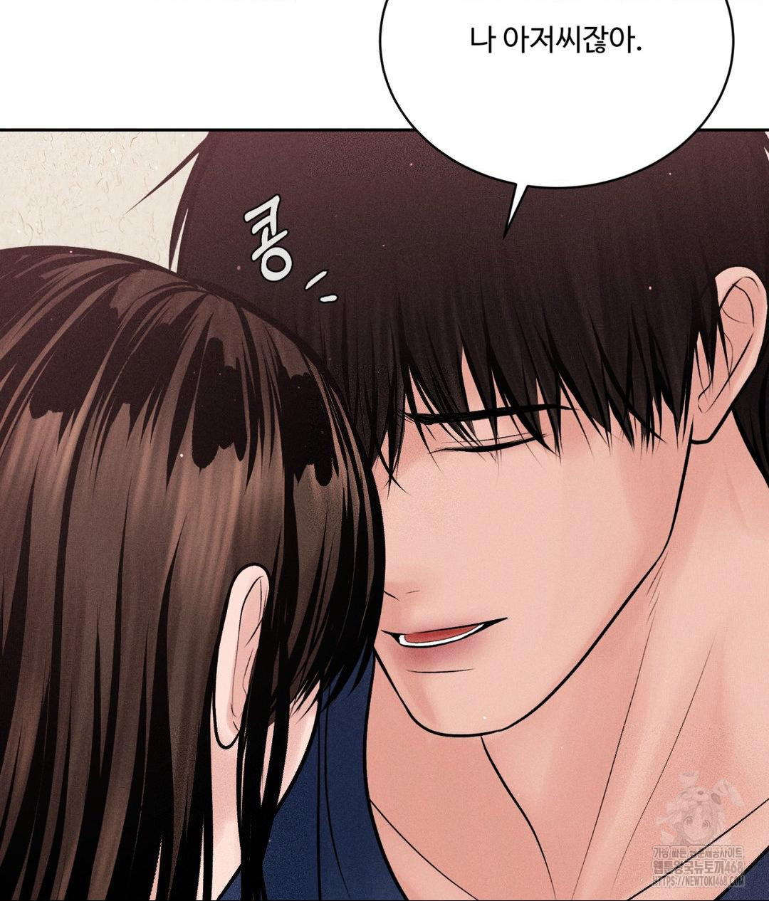 Payment for the Ride Raw - Chapter 18 Page 110