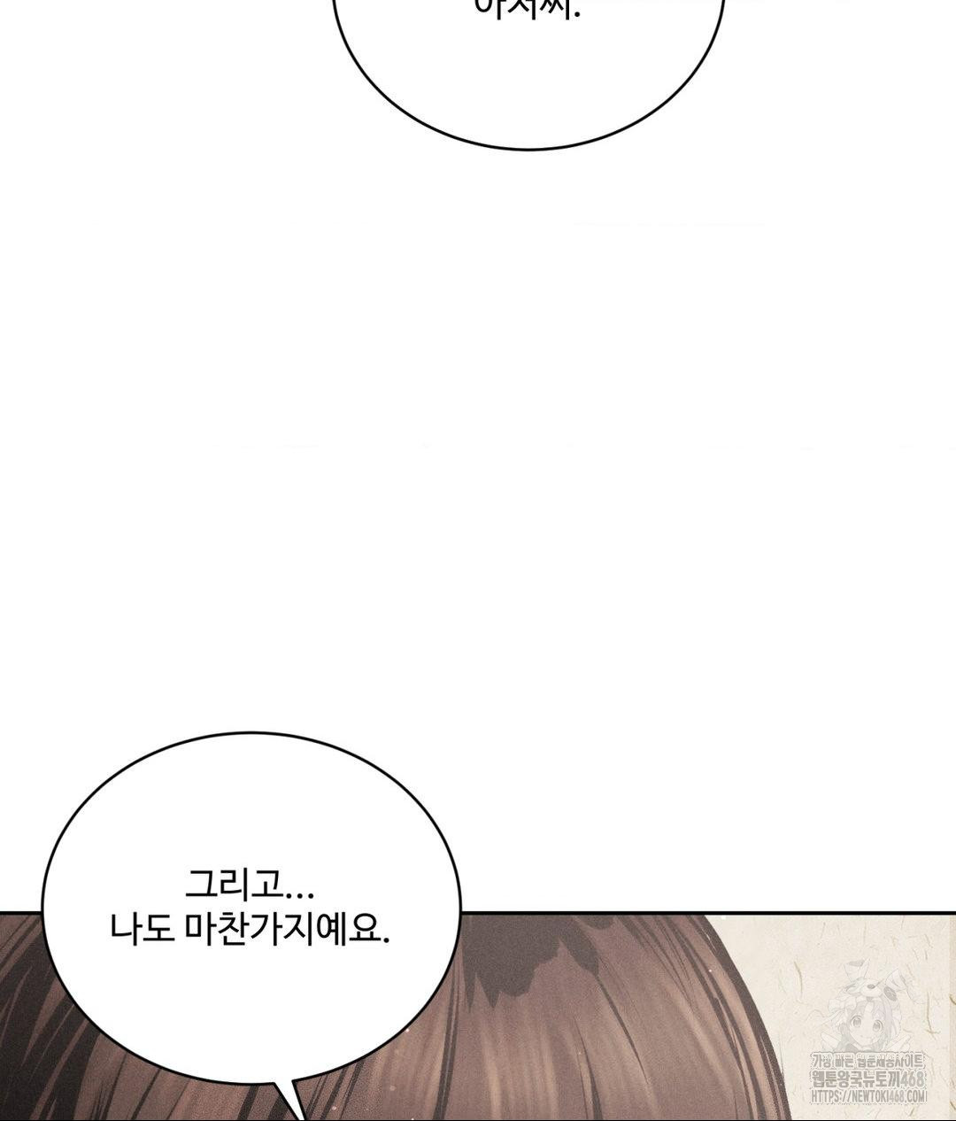 Payment for the Ride Raw - Chapter 18 Page 113