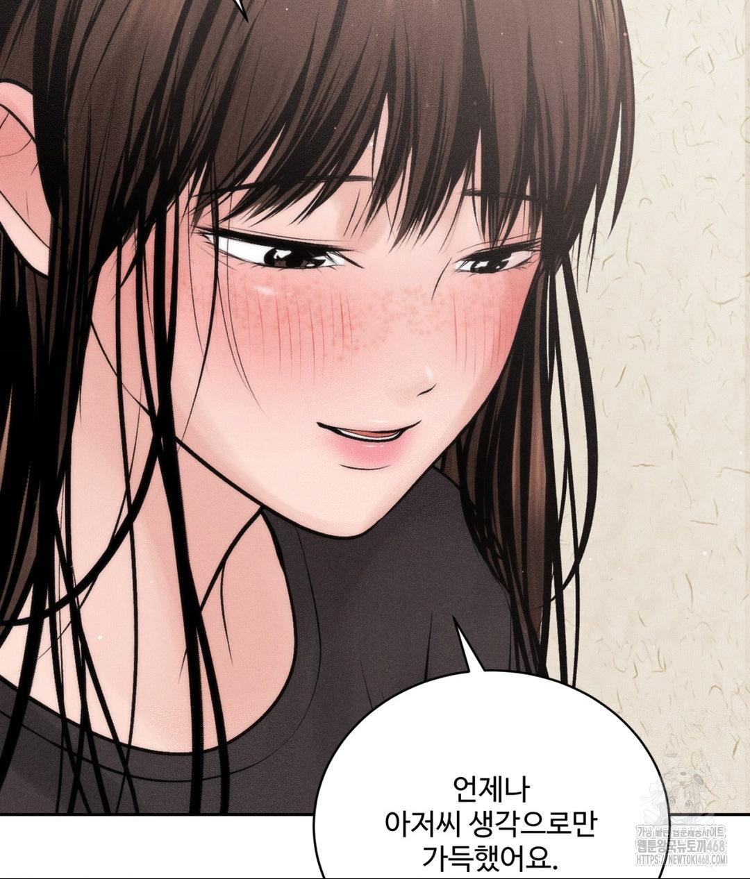 Payment for the Ride Raw - Chapter 18 Page 114