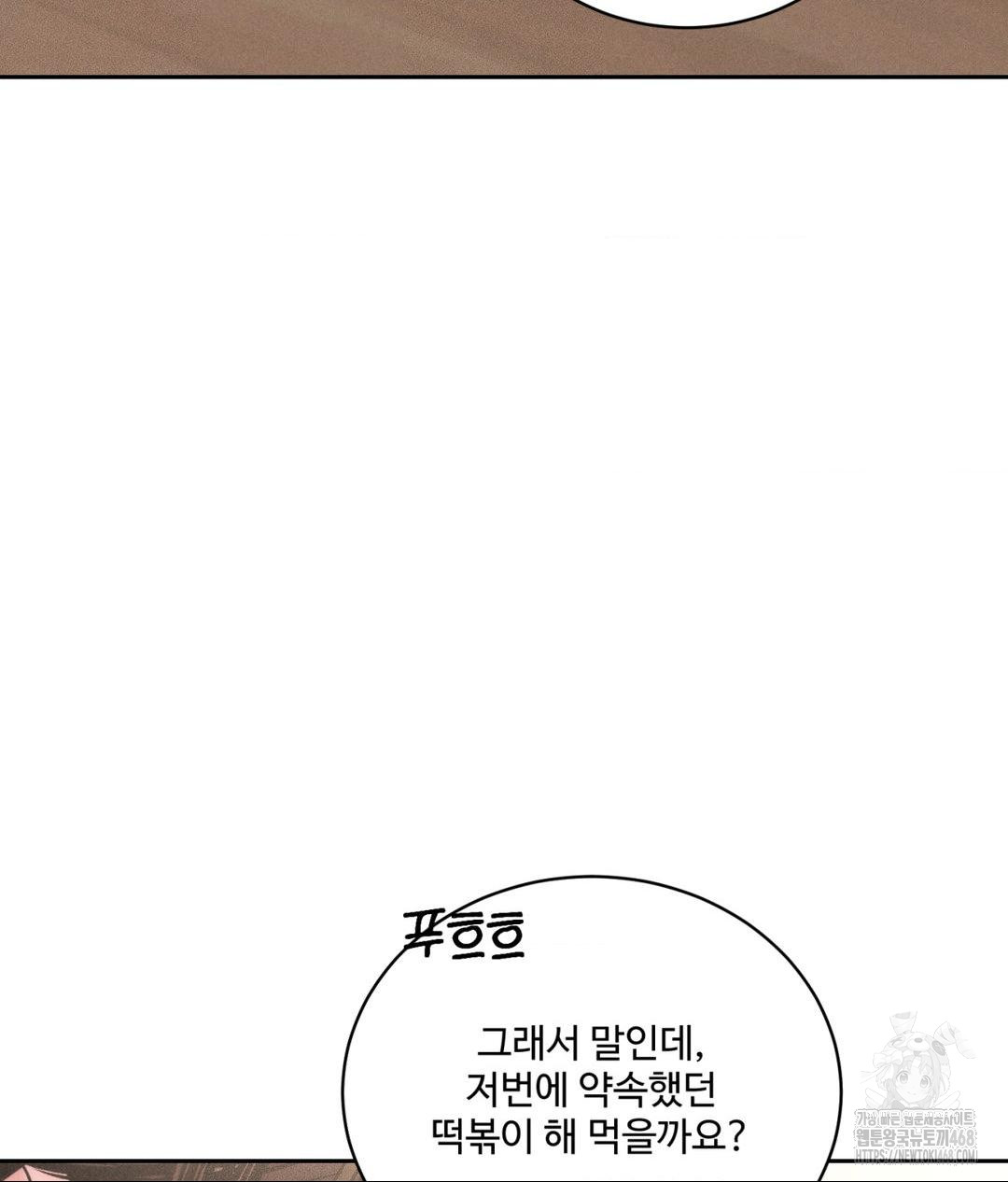 Payment for the Ride Raw - Chapter 18 Page 119