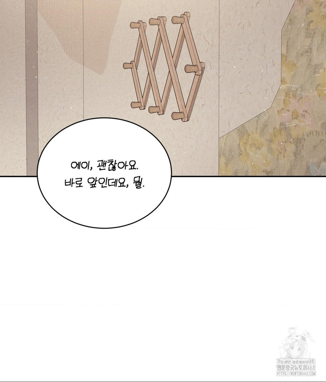 Payment for the Ride Raw - Chapter 18 Page 122