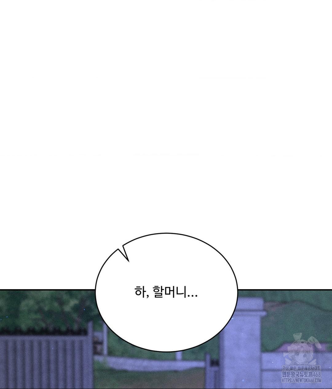 Payment for the Ride Raw - Chapter 18 Page 128