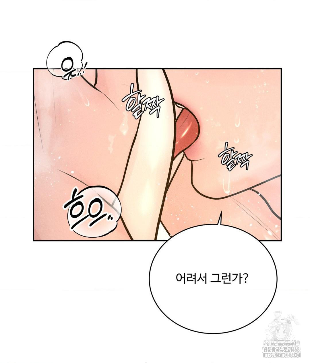 Payment for the Ride Raw - Chapter 18 Page 15