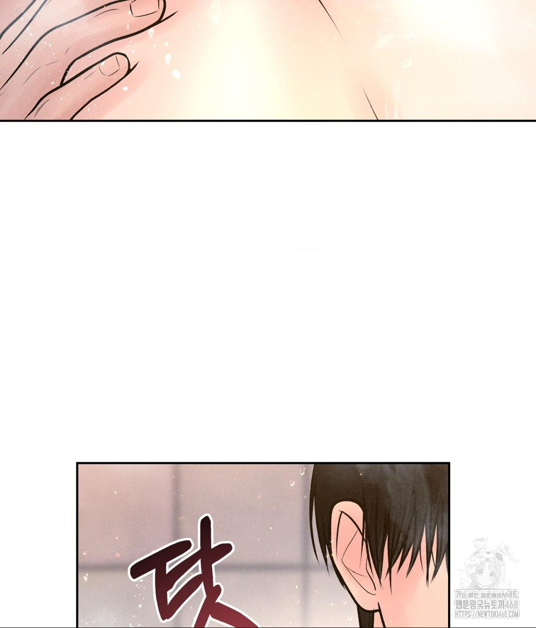 Payment for the Ride Raw - Chapter 18 Page 22