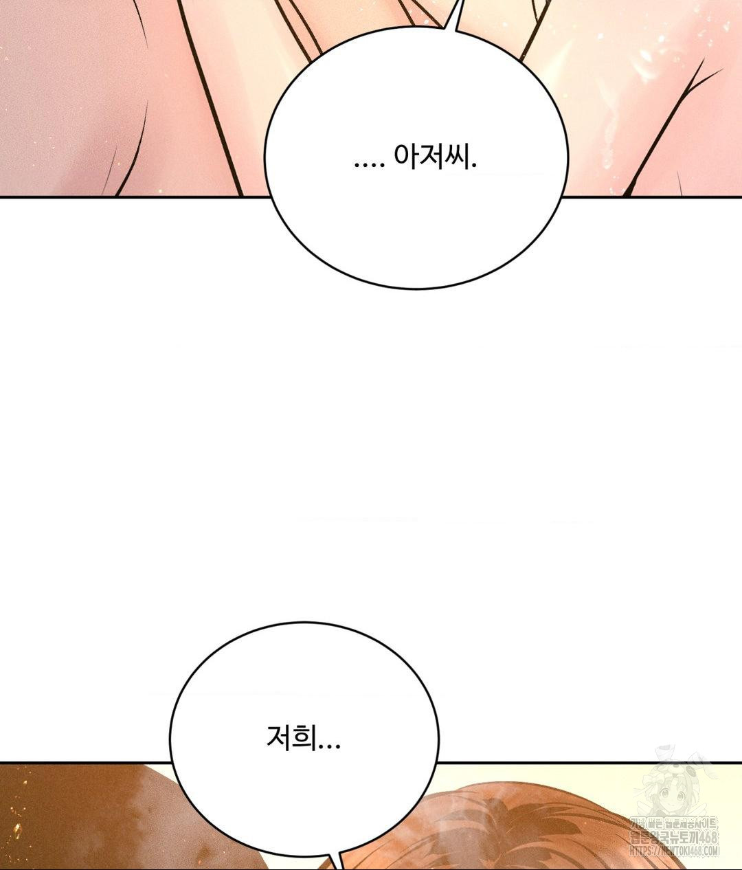 Payment for the Ride Raw - Chapter 18 Page 25