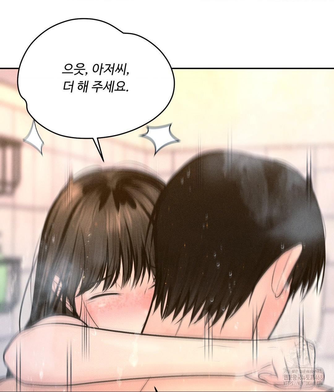 Payment for the Ride Raw - Chapter 18 Page 43