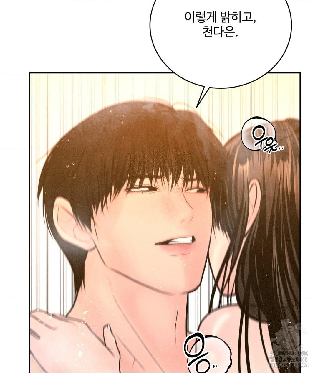 Payment for the Ride Raw - Chapter 18 Page 45