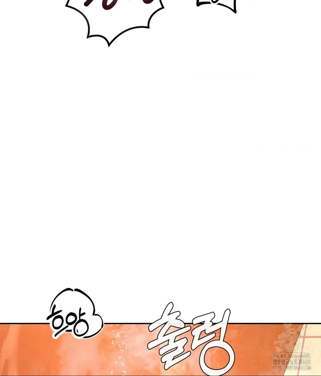 Payment for the Ride Raw - Chapter 18 Page 48