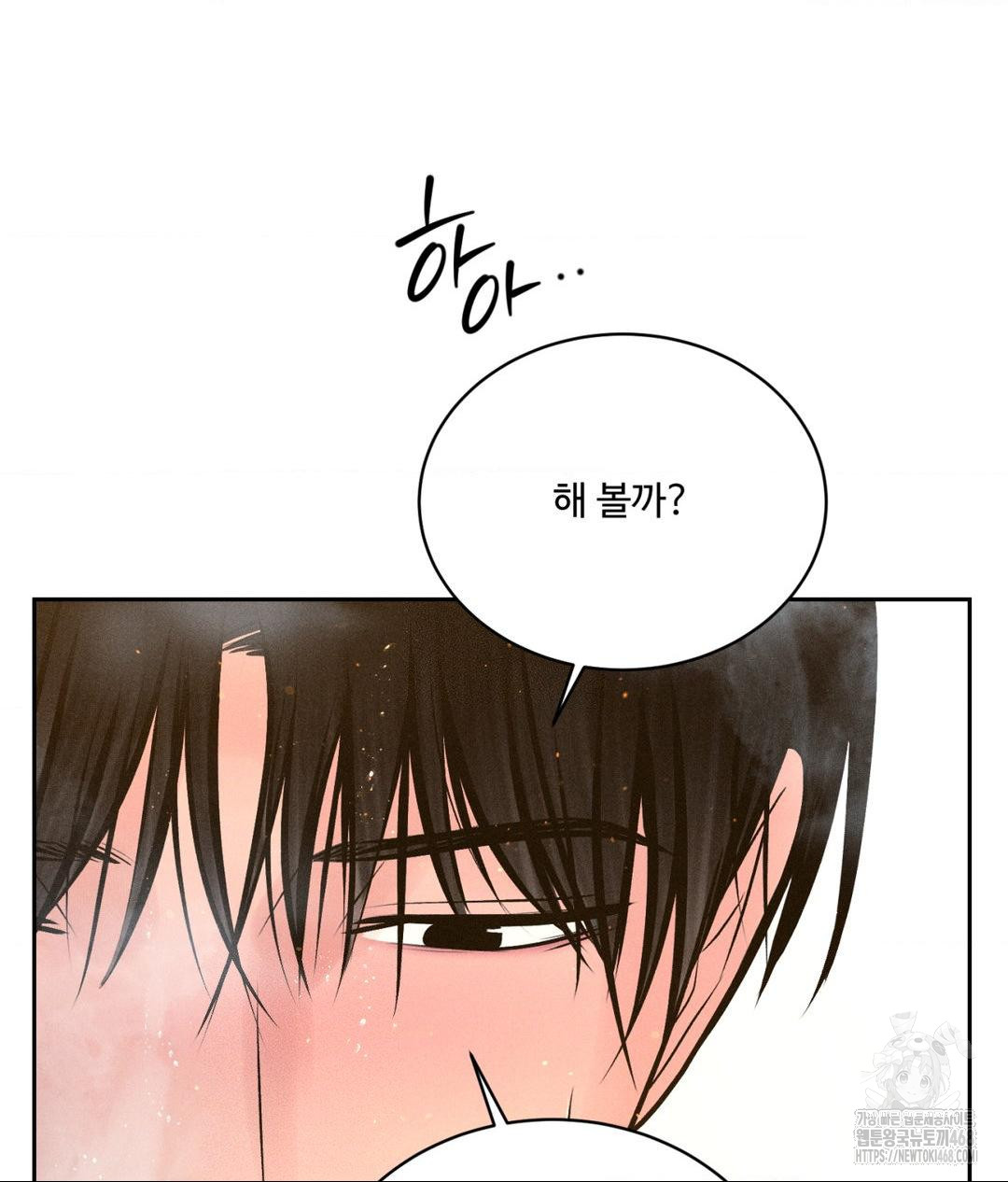 Payment for the Ride Raw - Chapter 18 Page 5