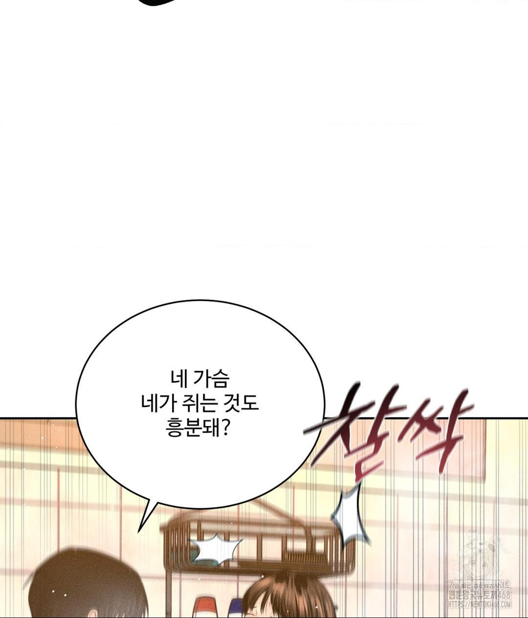 Payment for the Ride Raw - Chapter 18 Page 51